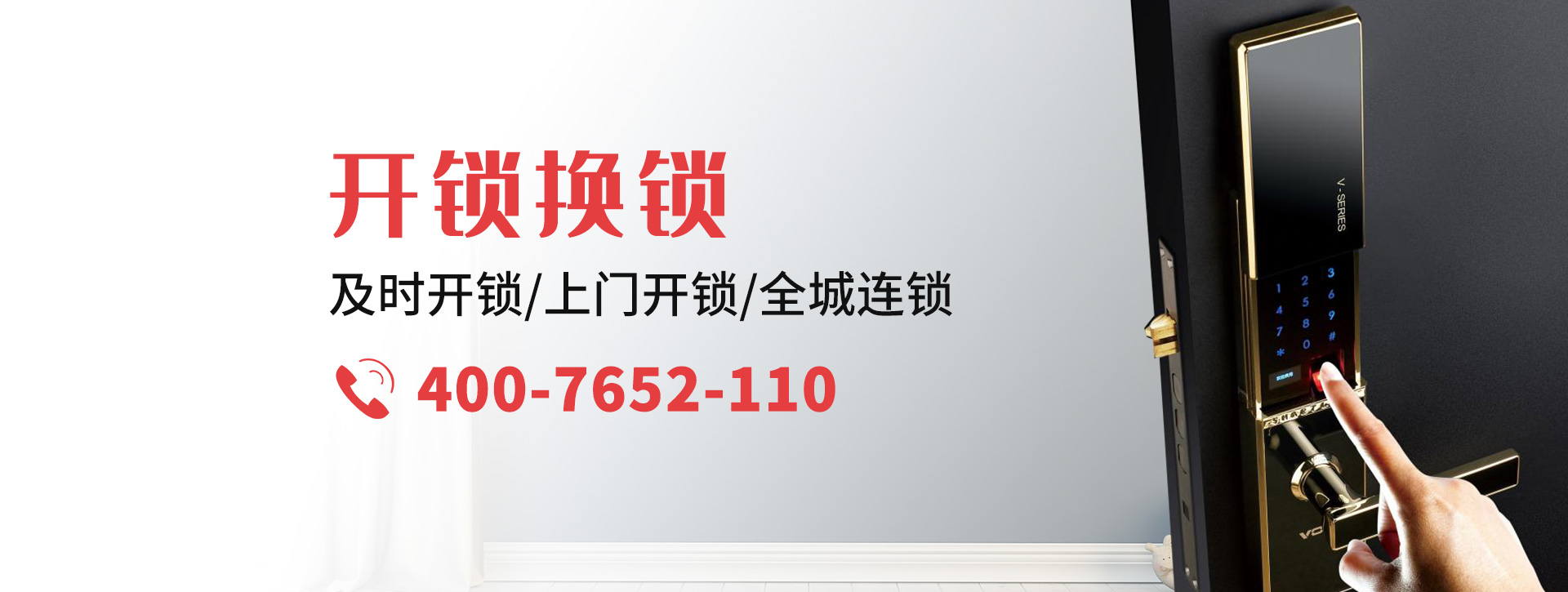 苏州虎丘区banner